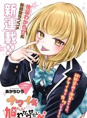 声浪计划综艺海报